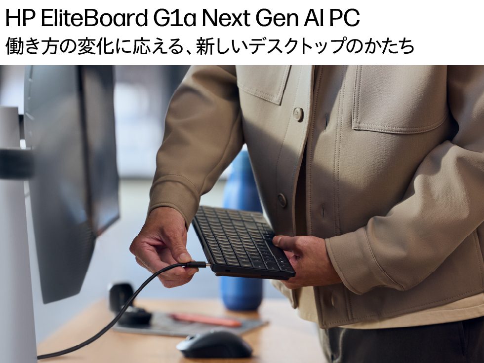 D55FHPT-AAAI キーボード一体型PC HP EliteBoard G1a Next Gen AI PC