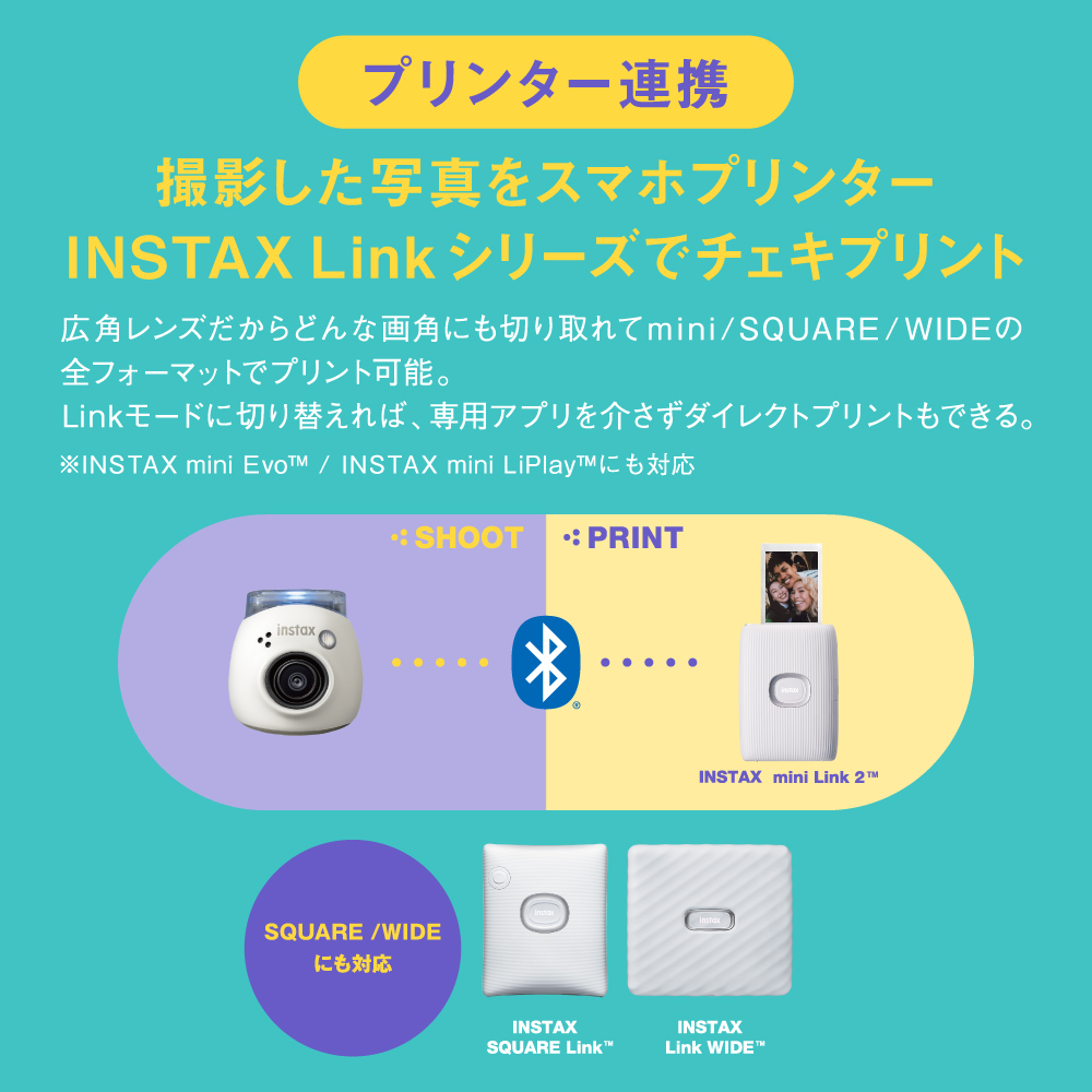 手のひらサイズカメラ 『チェキ』 INSTAX Pal ラベンダーブルー｜の