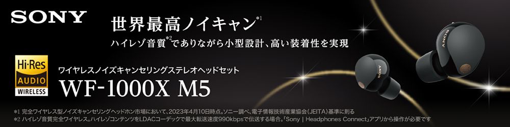 フルワイヤレスイヤホン プラチナシルバー WF-1000XM5SC ［ワイヤレス(左右分離) /Bluetooth  /ノイズキャンセリング対応］｜の通販はソフマップ[sofmap]