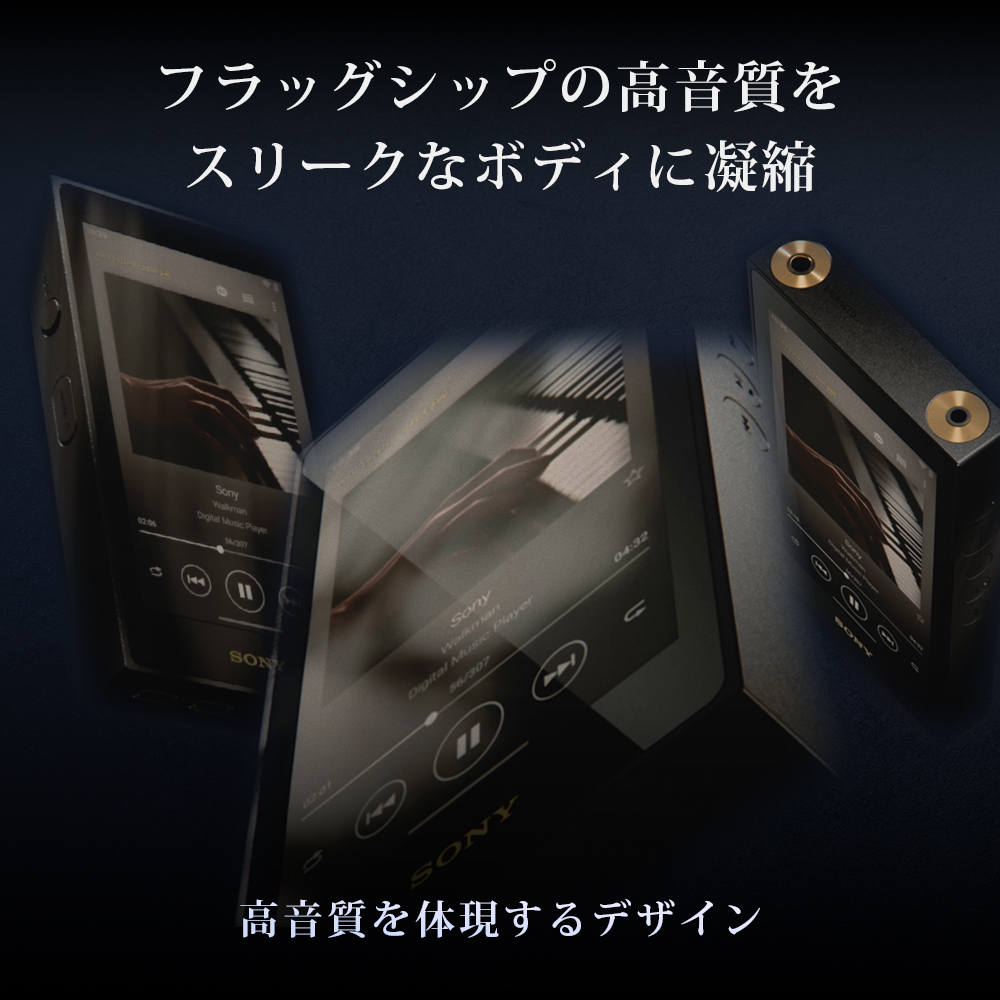ソニー ウォークマン 2026年モデル NW-ZX900 / WM1シリーズ