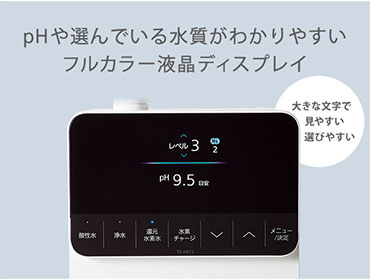 パナソニック 還元水素水生成器 19物質除去 7つの水 電極枚数5枚