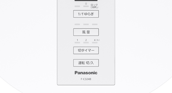 Panasonic リビング扇風機 ホワイ F-C324B-W [リモコン付き] リビング扇風機 ホワイト F-C324B-W ［リモコン付き］｜の通販は