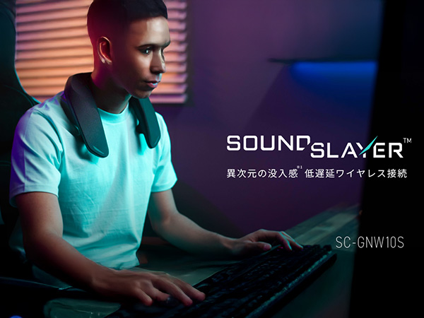 SC-GNW10S ゲーミングネックスピーカー (Mac/Windows11対応