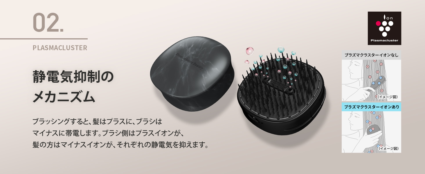 IB-B1A プラズマクラスターヘアブラシ Plasmacluster Beauty