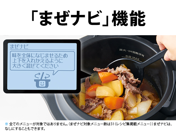 HEALSIO 水無自動調理鍋 水なし自動調理鍋「ヘルシオ ホットクック」withシリーズを発売