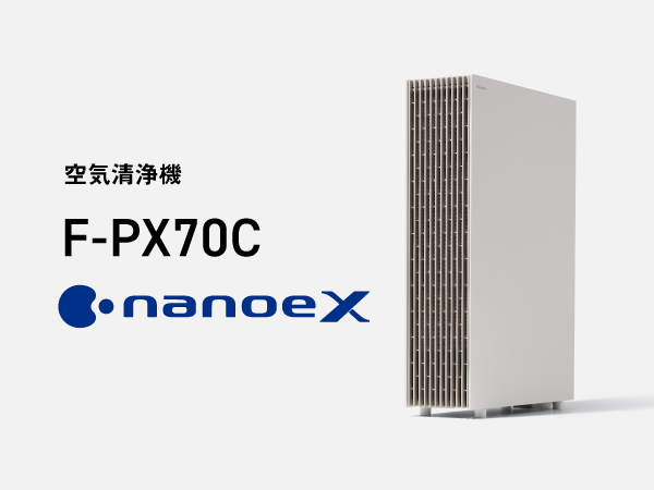 空気清浄機 ホワイト F-PX70C-W ［適用畳数：31畳］｜の通販は