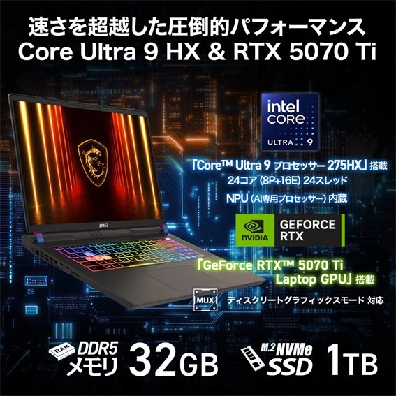 ゲーミングノートパソコン Vector 17 HX AI A2XW(RTX 5070Ti) コスモス