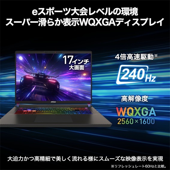 ゲーミングノートパソコン Vector 17 HX AI A2XW(RTX 5070Ti) コスモス
