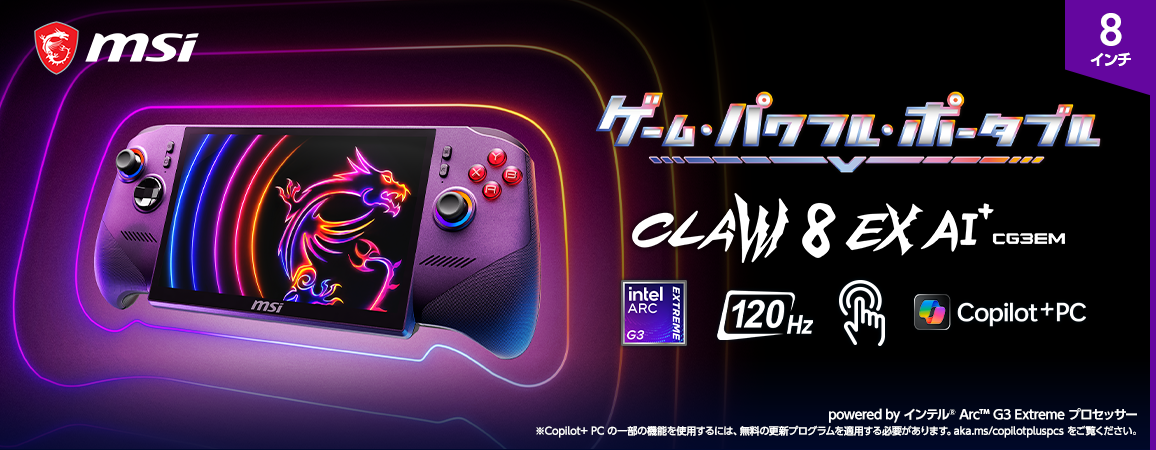 CLAW-8EXAI+CG3EM-406JP ポータブルゲーミングPC MSI ブラック