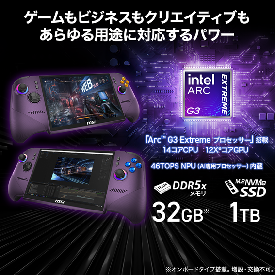 CLAW-8EXAI+CG3EM-406JP ポータブルゲーミングPC MSI ブラック