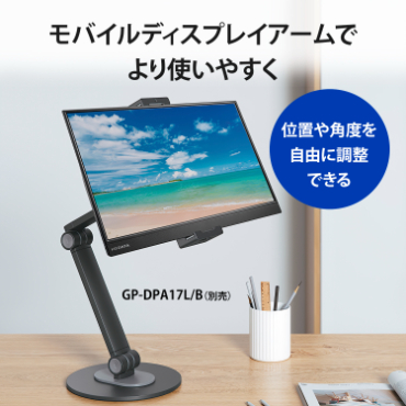 USB-C接続 PCモニター モバイルディスプレイ ブラック LCD