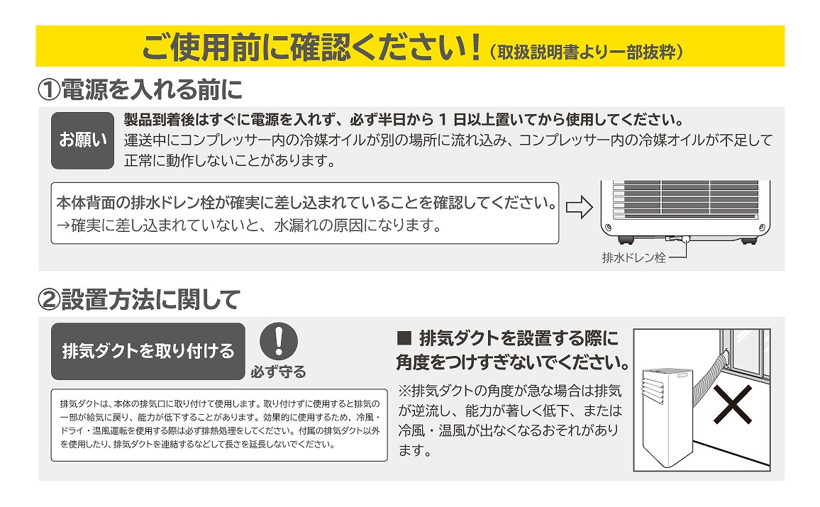 オールシーズン対応スポットエアコン ホワイト BIM-PA26A-W｜の通販は