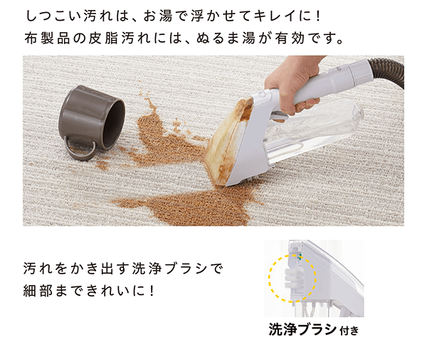 リンサークリーナー RNSK-300 カーペット掃除機 水洗い