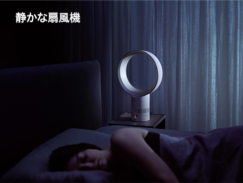 Dyson Cool CF1 ファン AM12WS ［DCモーター搭載］｜の通販は