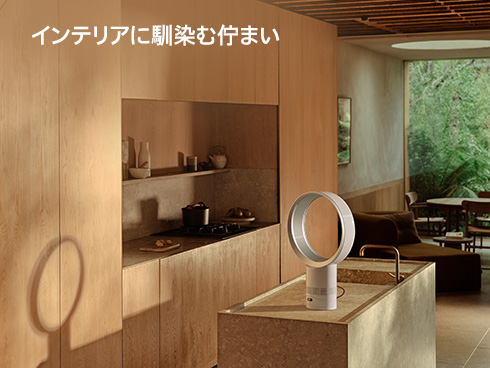 Dyson Cool CF1 ファン AM12WS ［DCモーター搭載］｜の通販は