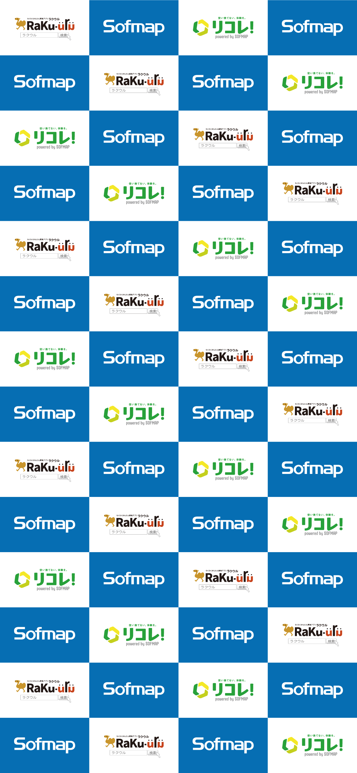 Web会議などで使える ソフマップ壁紙 例の壁 登場 ソフマップ Sofmap