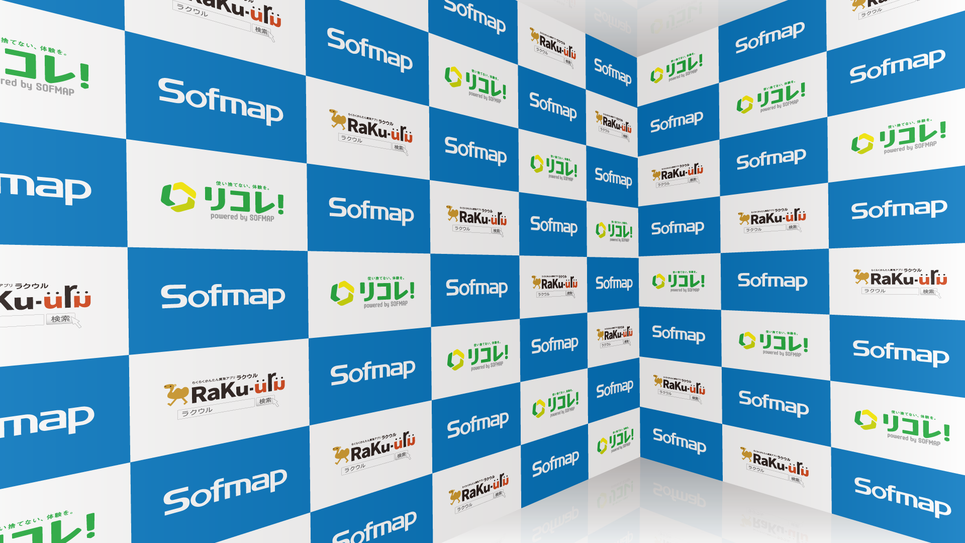 Web会議などで使える ソフマップ壁紙 例の壁 登場 ソフマップ Sofmap