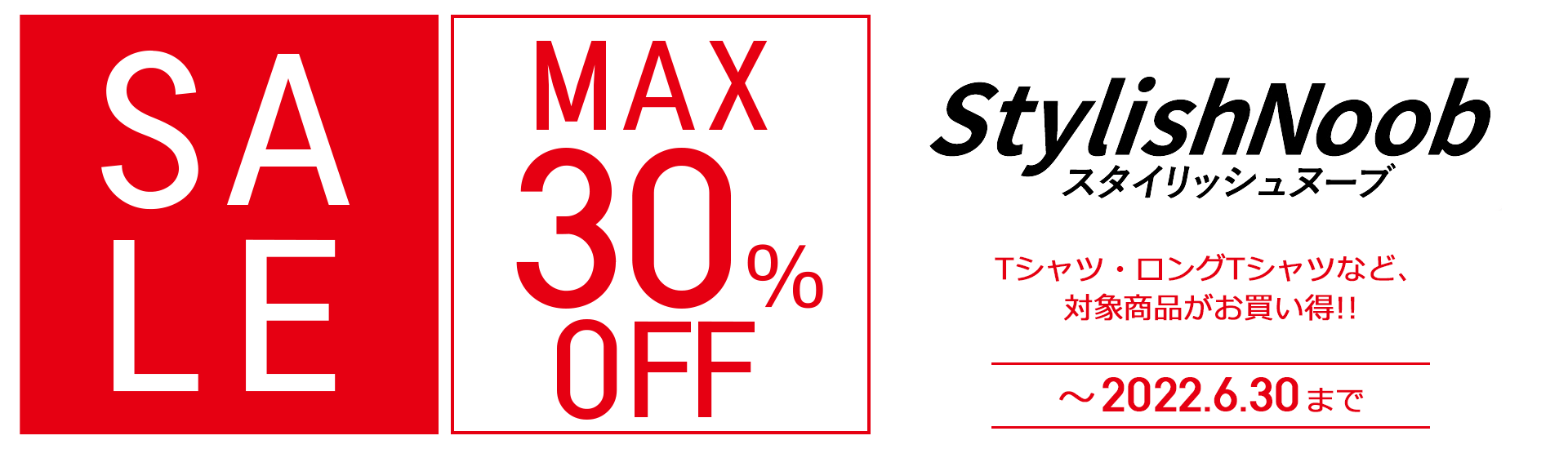 StylishNoob グッズ最大30%OFF!