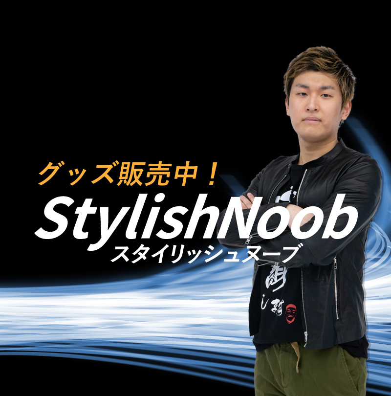 StylishNoob グッズ販売中!