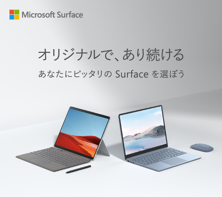 Microsoft SurfaceGo サーフェス　サーフェイス