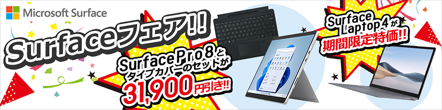 Surface サーフェス おすすめ7選 人気のノートpc 22年最新版 ソフマップ Sofmap Surface サーフェス おすすめ7選 人気のノートpc 22年最新版 ソフマップ Sofmap