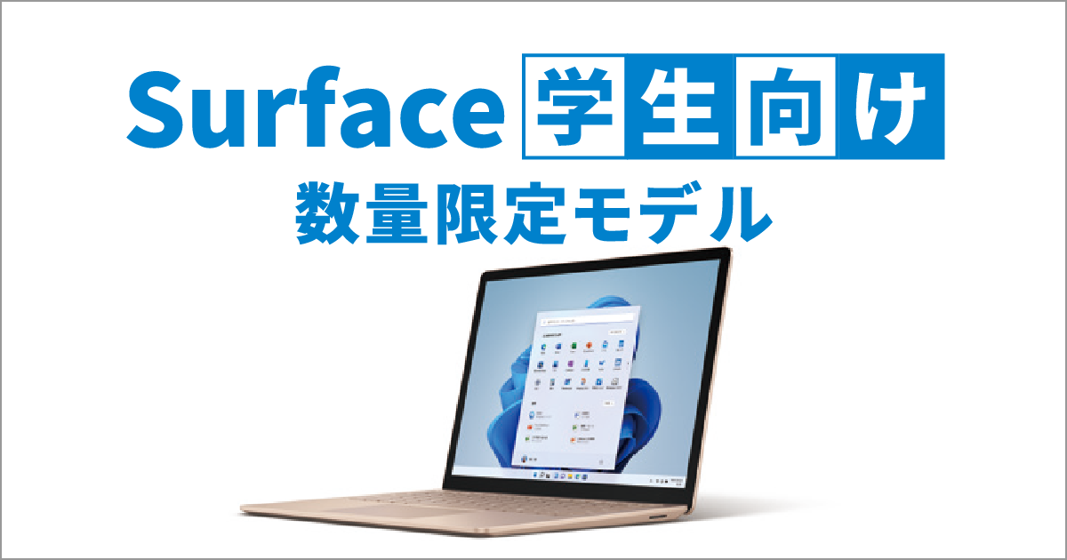 充電ケーブル[美品]Microsoft Surface Laptop 4 学生モデル