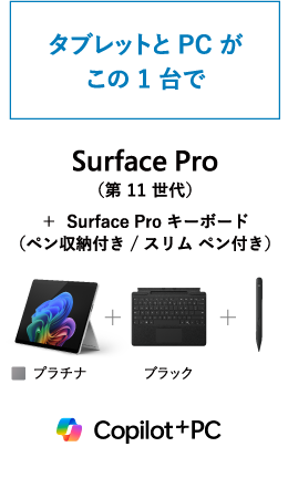 ^ubg PC  1  Surface Proi 11 j{  Surface Pro L[{[hiy[t / X ytj