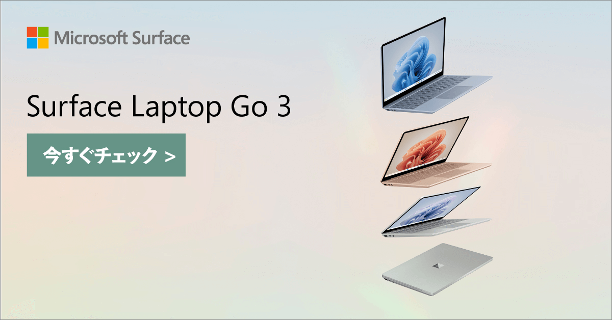 Surface Laptop Go3（サーフェス ラップトップ ゴー3