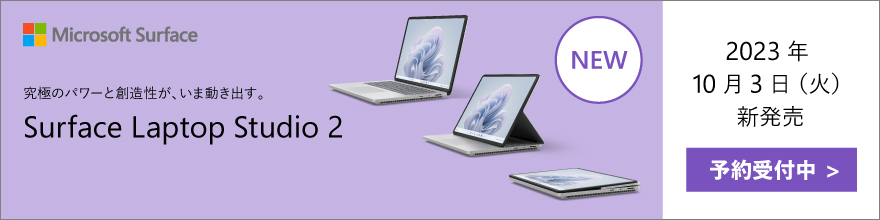 Surface Laptop Studio 2
