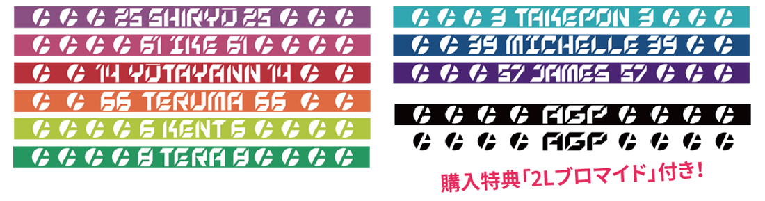 AGP シリコンバンド