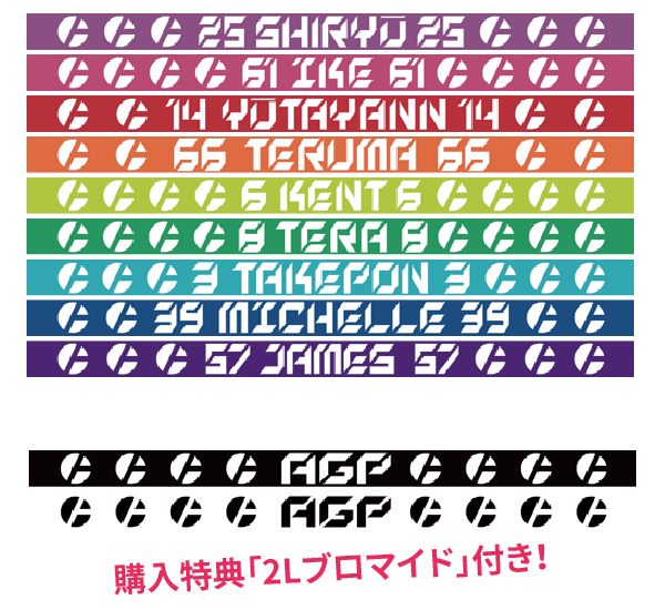 AGP シリコンバンド