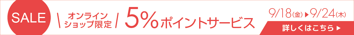 �y���Áz�Ώۏ��i�|�C���g5���A�b�v