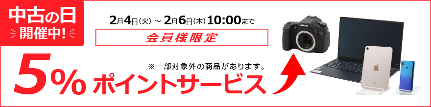 中古品〕 iPhone14 512GB プロダクトレッド MPXF3J／A SIMフリー