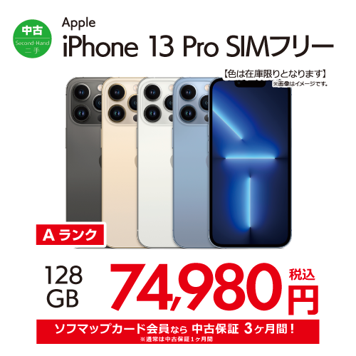 iPhone13 Pro