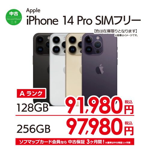 iPhone14 Pro