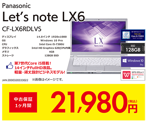 NEC(エヌイーシー)の中古パソコン - リコレ！|ビックカメラグループ