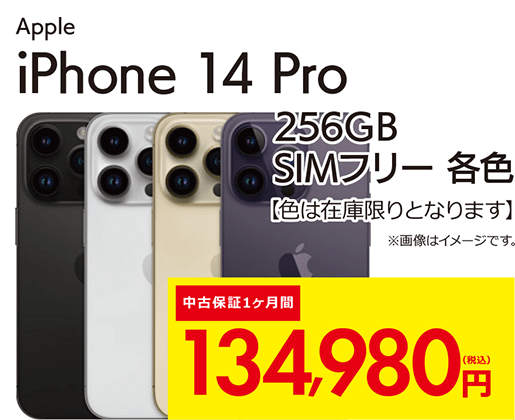 中古iPhone 7 - リコレ!|ビックカメラグループ ソフマップの中古通販