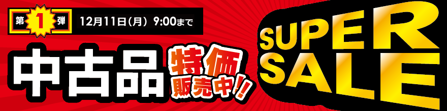 ÊԌSUPER SALE