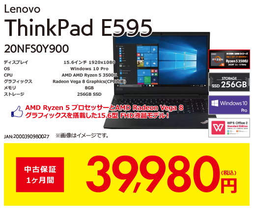 ThinkPad E595 20NFS0Y900