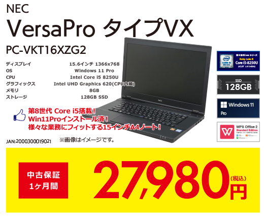 VersaPro タイプVX PC-VKT16XZG2