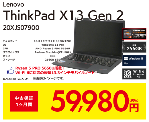 ThinkPad X13 Gen 2 20XJS07900 ブラック
