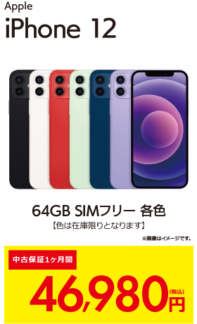 中古iPhone 7 Plus - リコレ！|ビックカメラグループ ソフマップの中古 