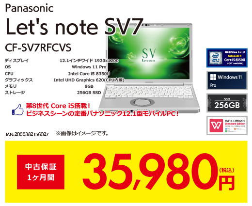 レッツノートCF-SV9★16G★新品SSD 512GB★Office[212] ①美品 Let's note CF-SV9 16G 1TB MS Office（④美品 Let's