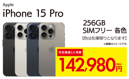 Apple iPhone 12 ブラック256GB 奥深い SIMフリーソフトバンク系△