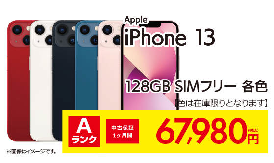 バッテリー99%訳あり iPhone SE3 第3世代 64GB SIMフリー（iPhone SE3 