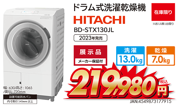 1年保証付】HITACHI 2槽式洗濯機 【トレファク桶川店】