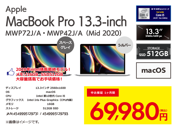 【Win11Pro+Office】メモリ16GB搭載☆MacBook Pro美品 Windows11 64bit】【WEBカメラ】【テンキー付】【Core i5-1155G7