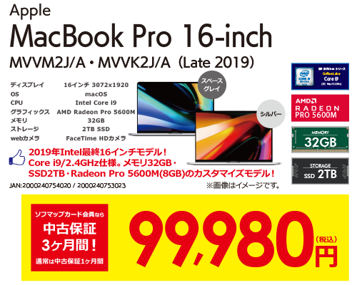 Apple MacBook Pro【箱付き】※最終値下げです。（中古MacBook(マック 
