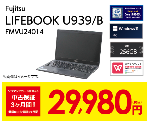 LIFEBOOK U939／B FMVU24014