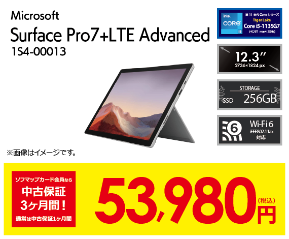 Surface Pro7+ LTE Advanced
